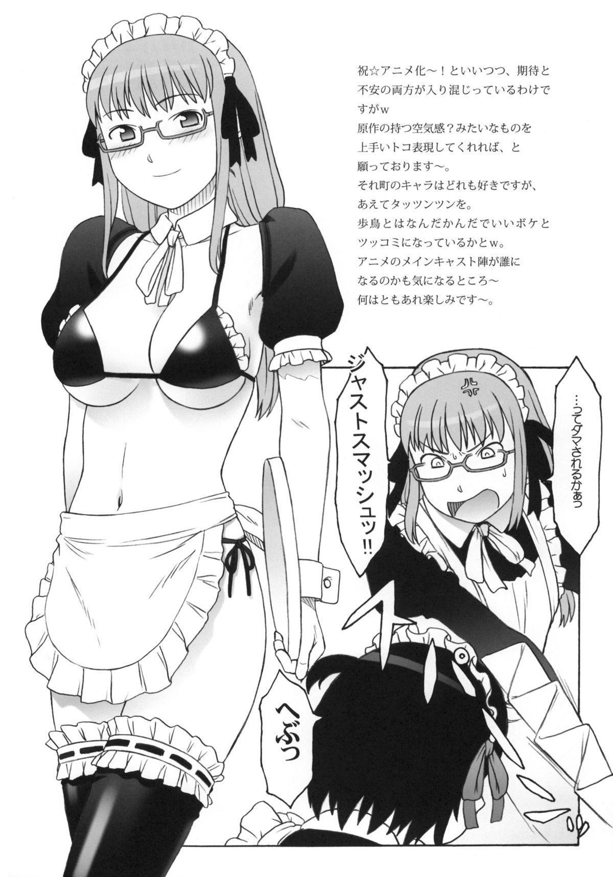 Maid Kissa Seaside 49