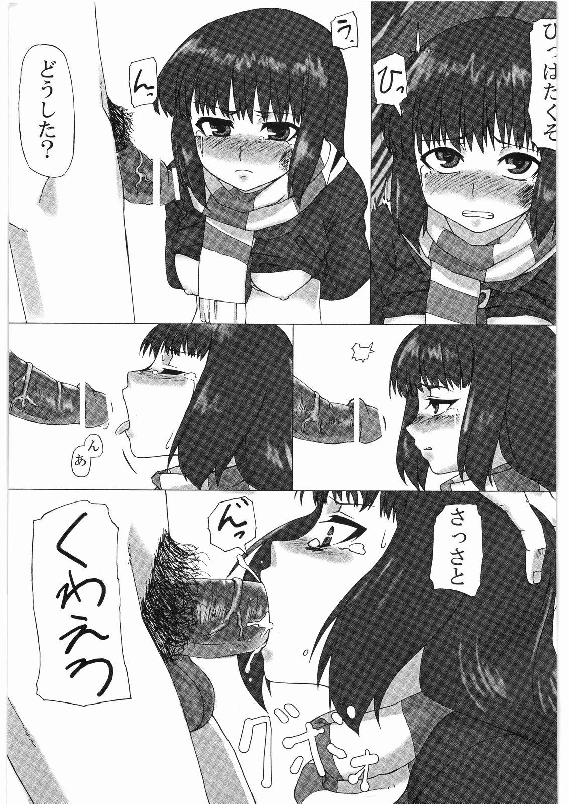 Gaystraight ザクロボン Tiny Tits - Page 8