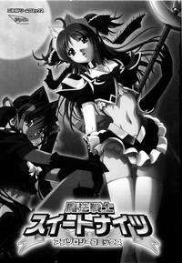 JustJared Mahou Senshi Sweet Nights Anthology Comics Mahou Senshi Sweet Knights Diamond Kitty 5