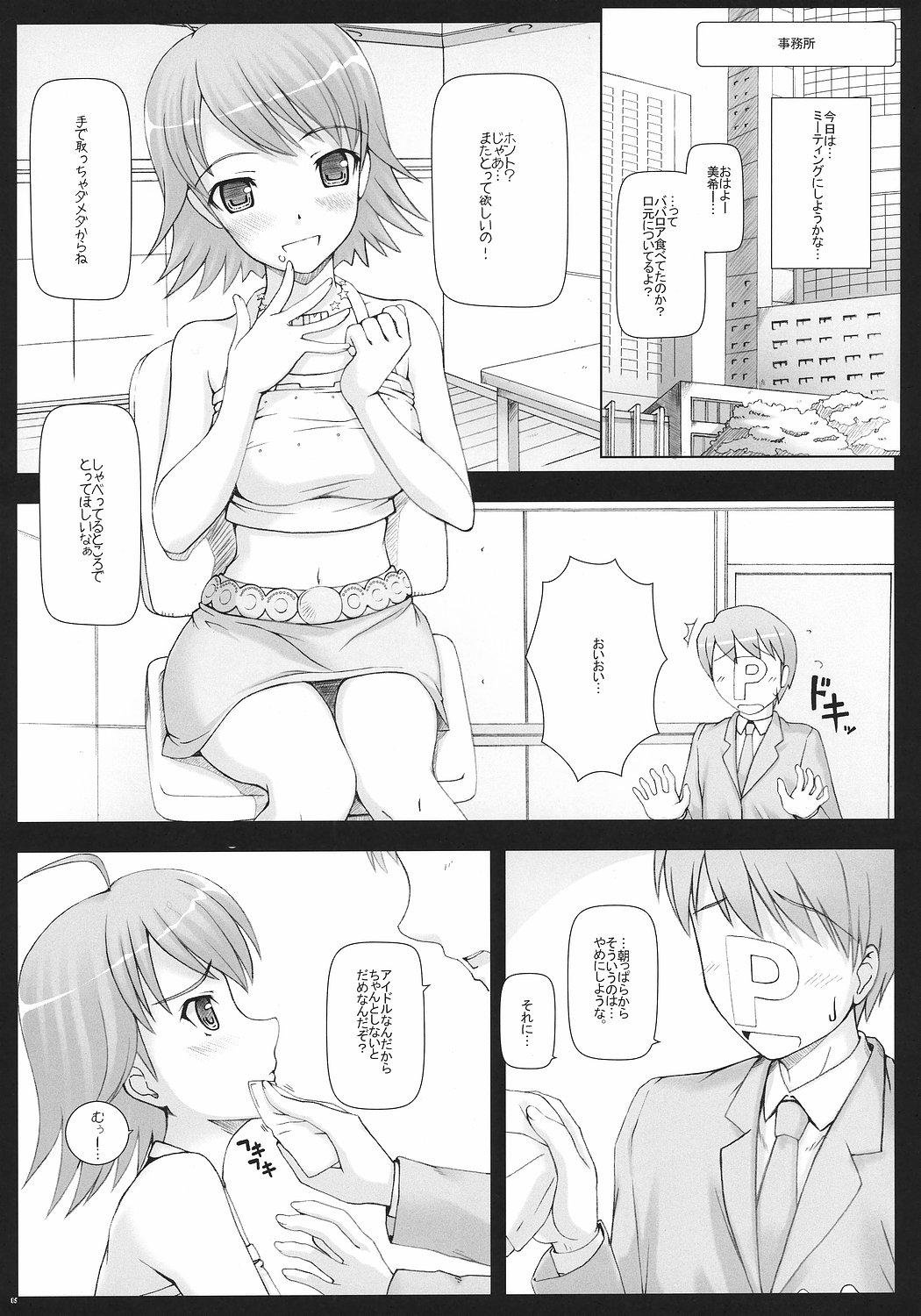 Stripper BAD COMMUNICATION? 2 - The idolmaster Female Domination - Page 4