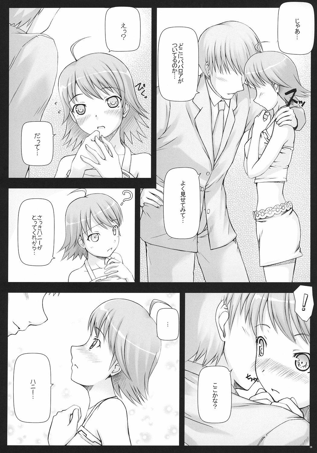 Stretching BAD COMMUNICATION? 2 - The idolmaster Cum Swallow - Page 7