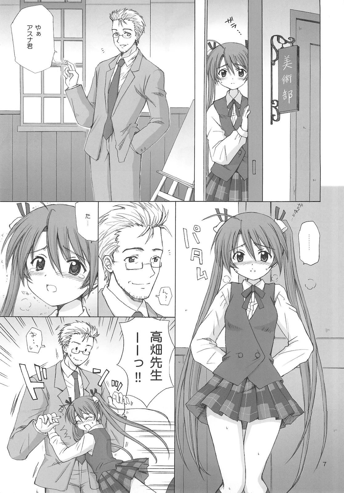 Interacial Magic Heart - Mahou sensei negima Shaking - Page 9