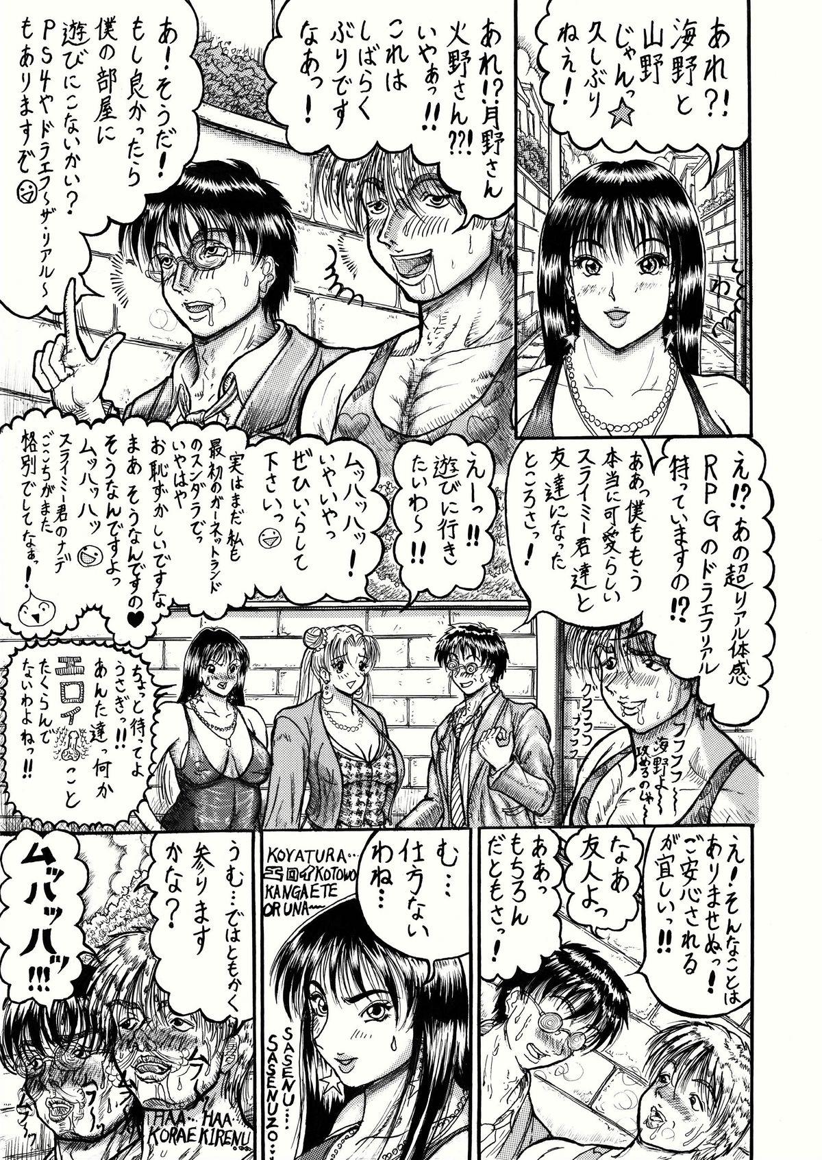 Gay Brokenboys [Erosu daikichi] usa koto Rei-chan no mutchimuchi shasei jigoku-hen (Sailor Moon) - Sailor moon Black Thugs - Page 11