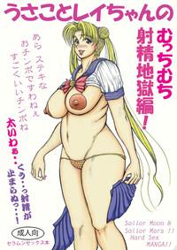 VLC Media Player [Erosu Daikichi] Usa Koto Rei-chan No Mutchimuchi Shasei Jigoku-hen (Sailor Moon) Sailor Moon Spying 1