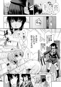 Tonari no Ane wa Yokkyuu Fuman. 4