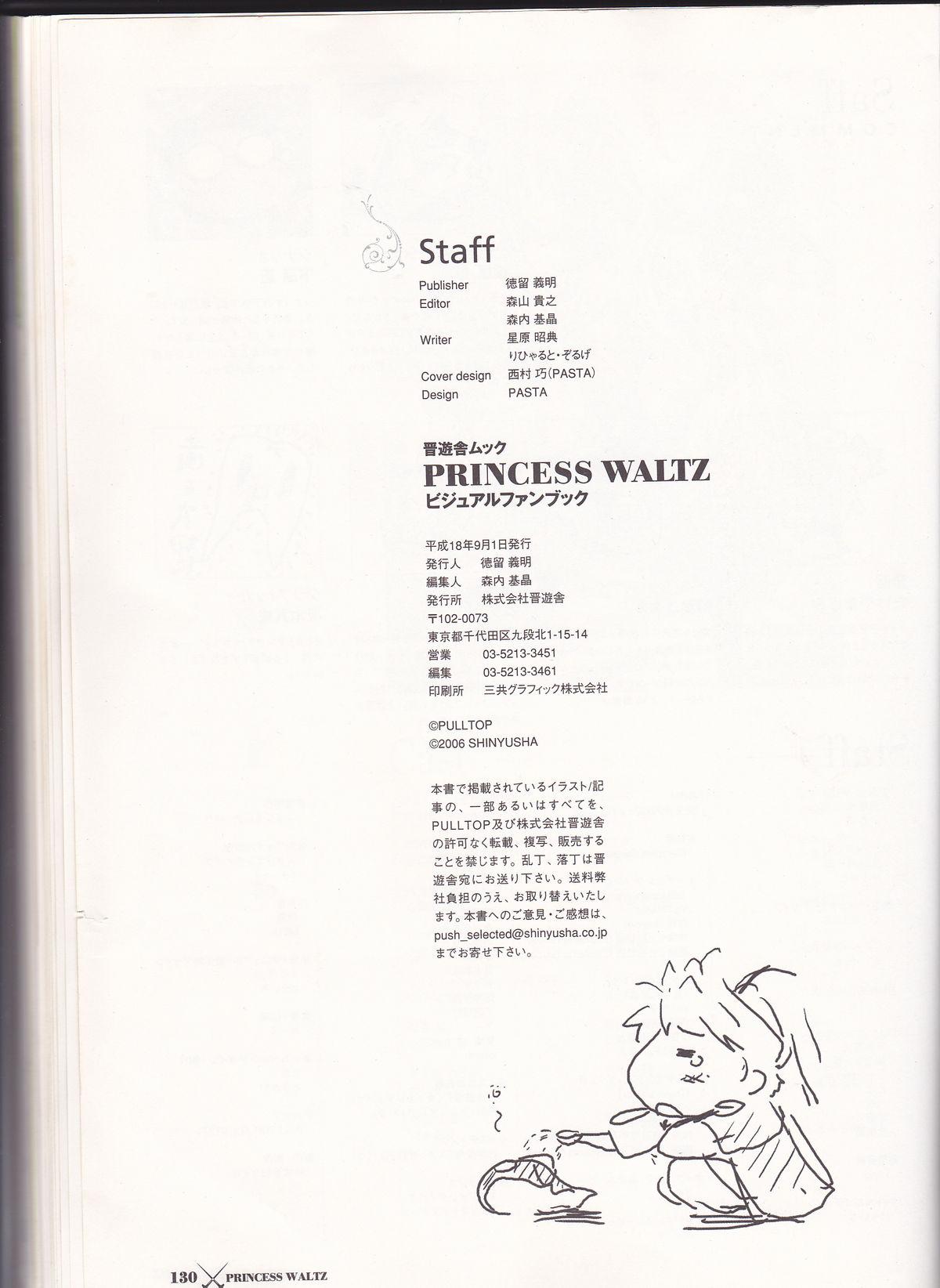 princess waltz artbook 131