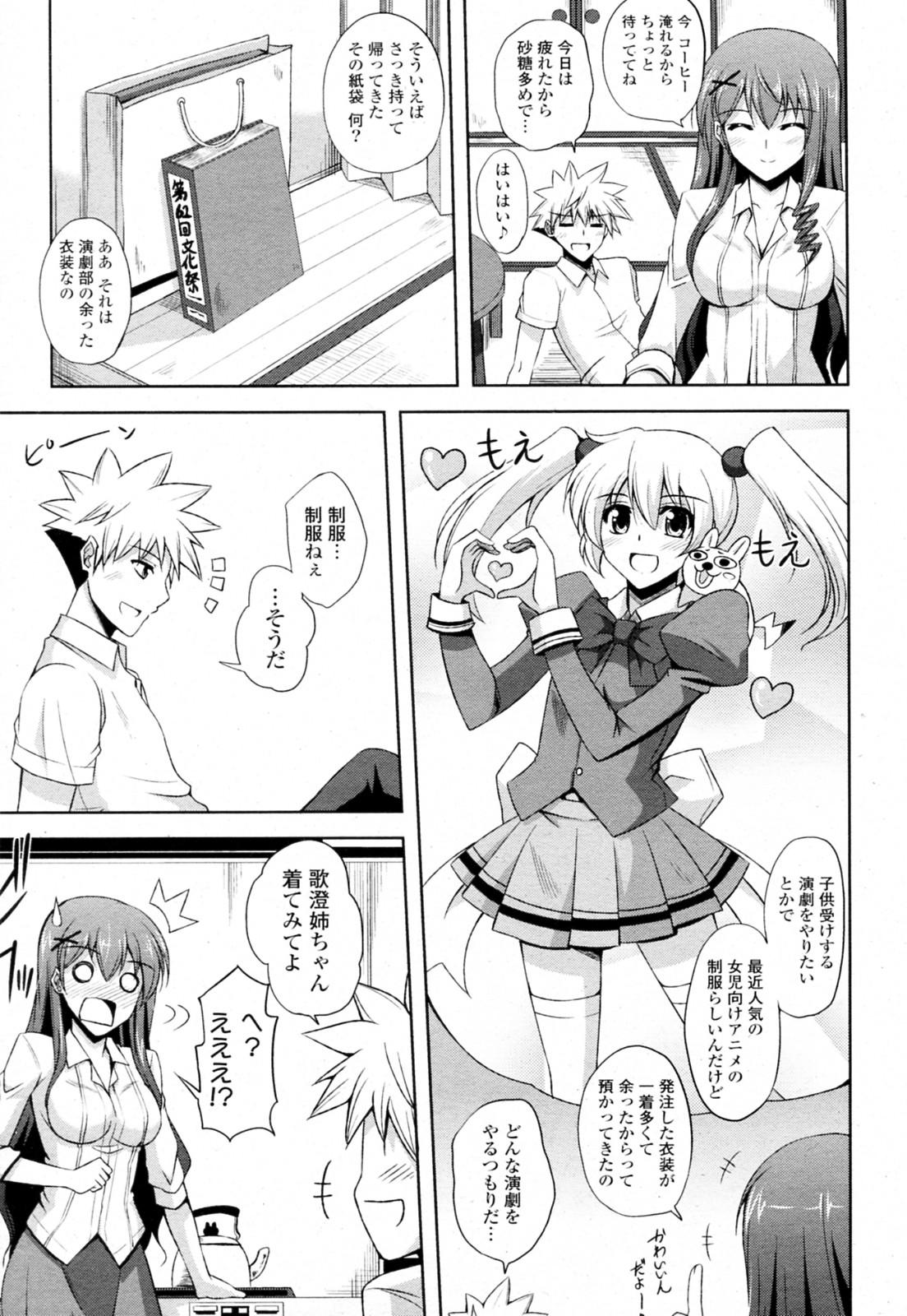 Off Sensei ga Seifuku ni Kigaetara... Amigos - Page 7