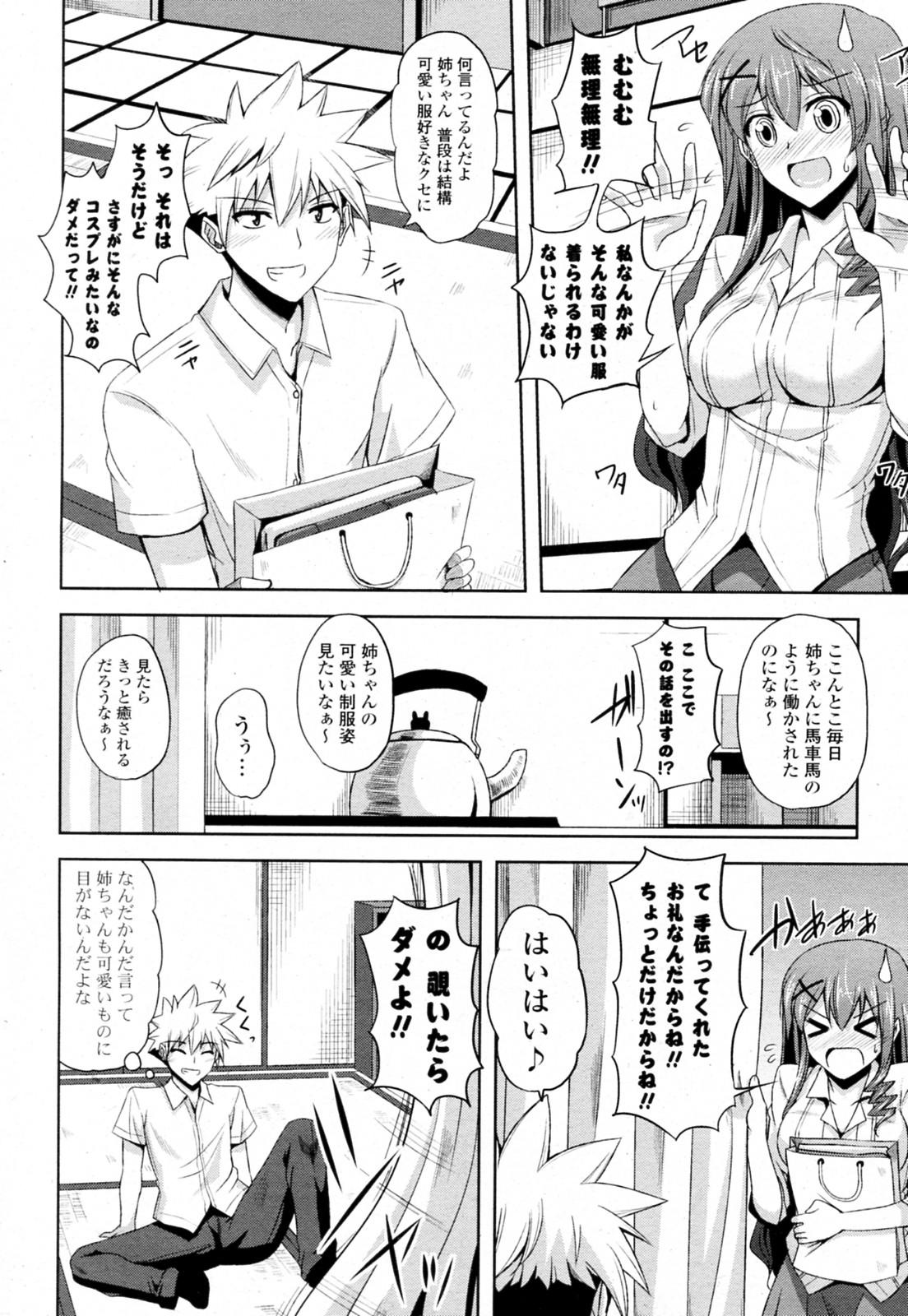 Amateur Blowjob Sensei ga Seifuku ni Kigaetara... Desnuda - Page 8