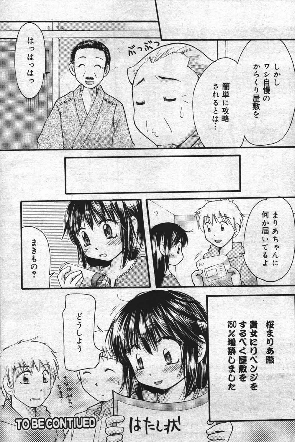 Manga Bangaichi 2004-07 151
