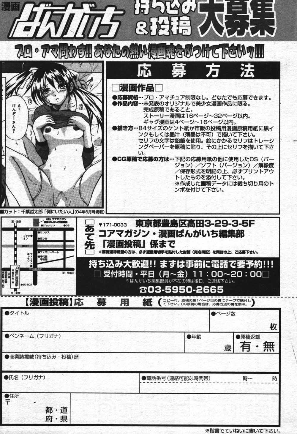 Manga Bangaichi 2004-07 178