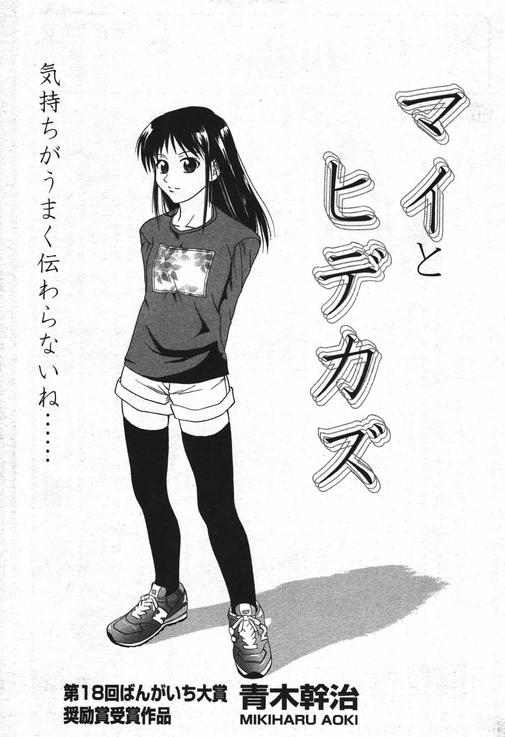 Manga Bangaichi 2004-07 180
