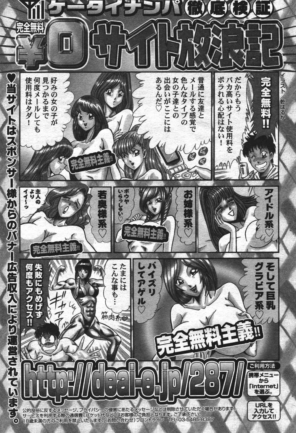 Manga Bangaichi 2004-07 209