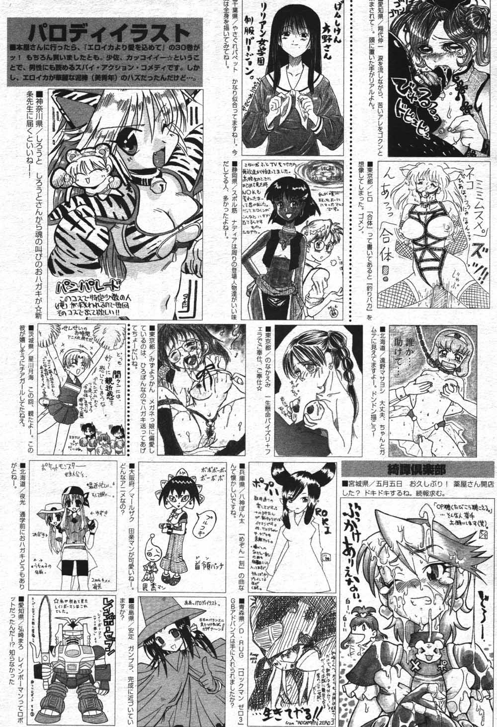 Manga Bangaichi 2004-07 224