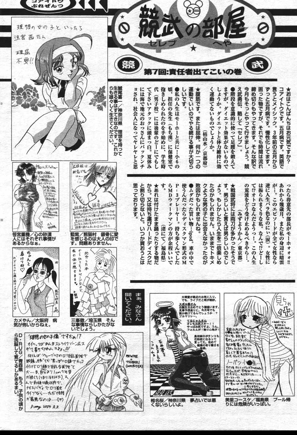 Manga Bangaichi 2004-07 225