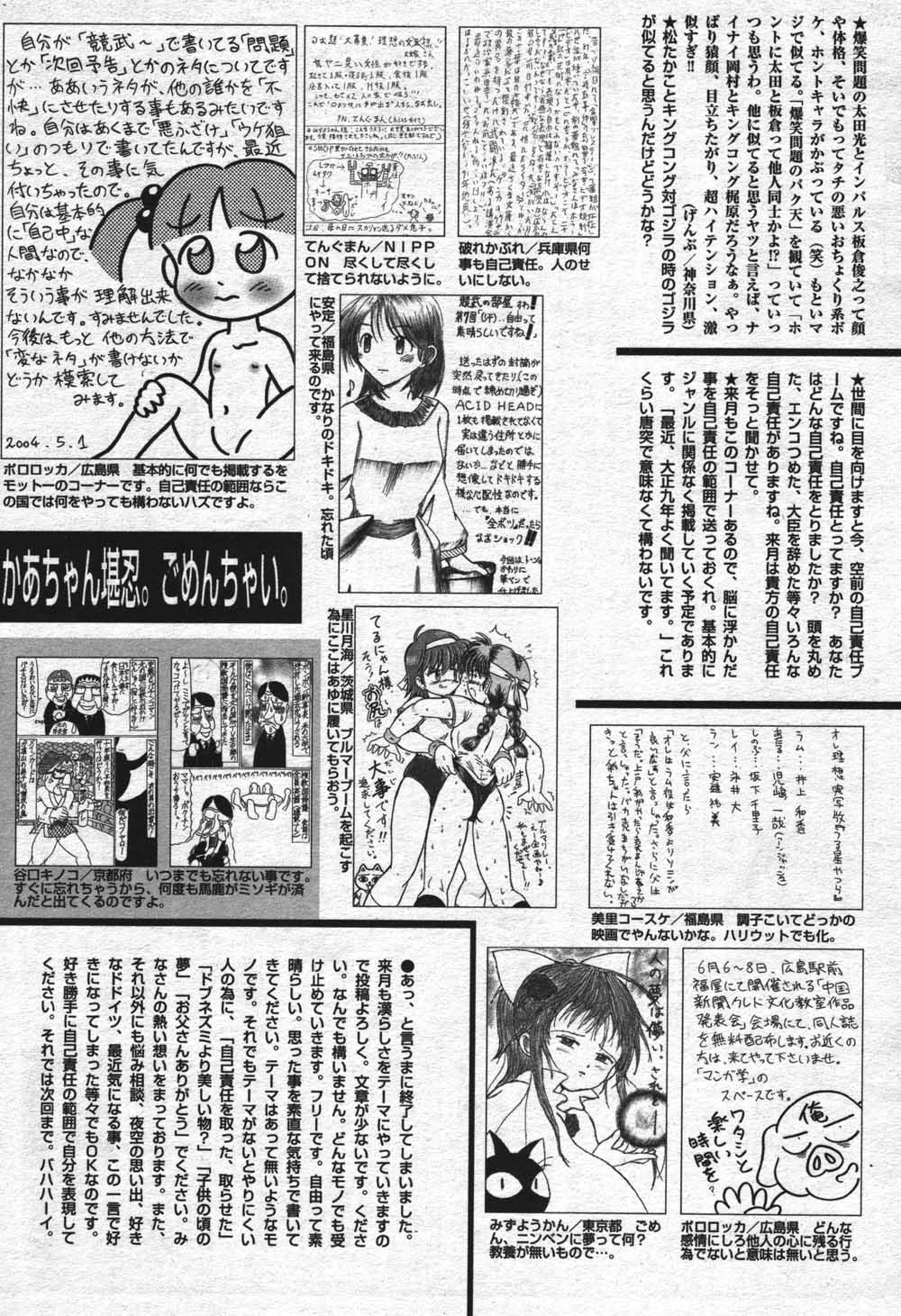 Manga Bangaichi 2004-07 226