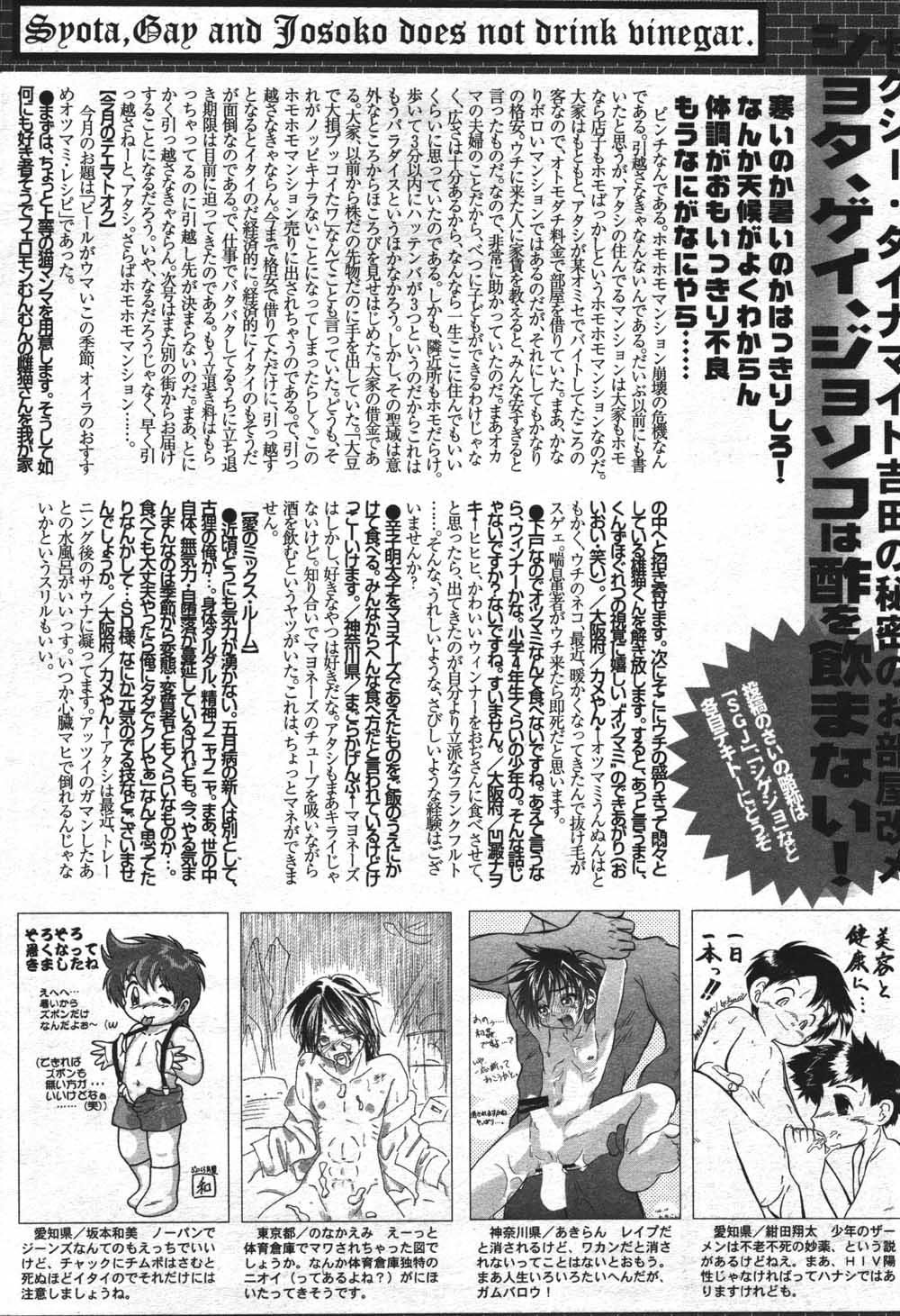 Manga Bangaichi 2004-07 231