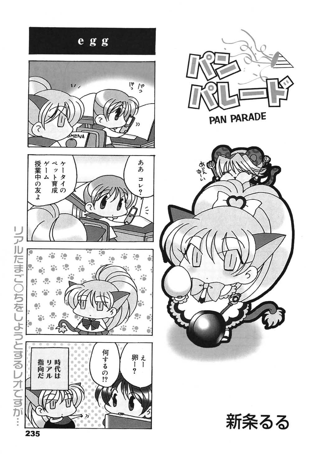 Manga Bangaichi 2004-07 234