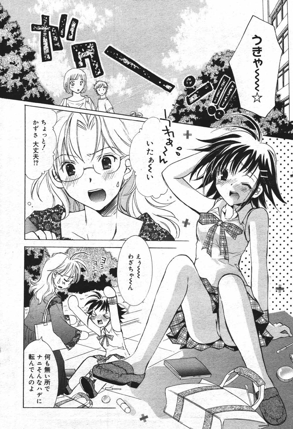 Manga Bangaichi 2004-07 40