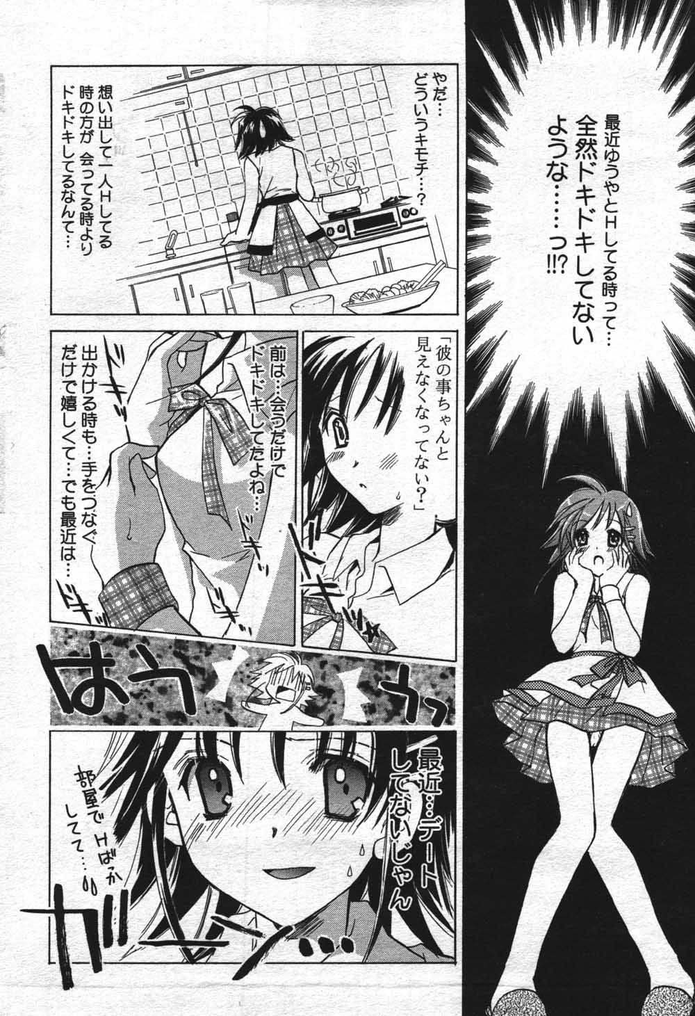 Manga Bangaichi 2004-07 45