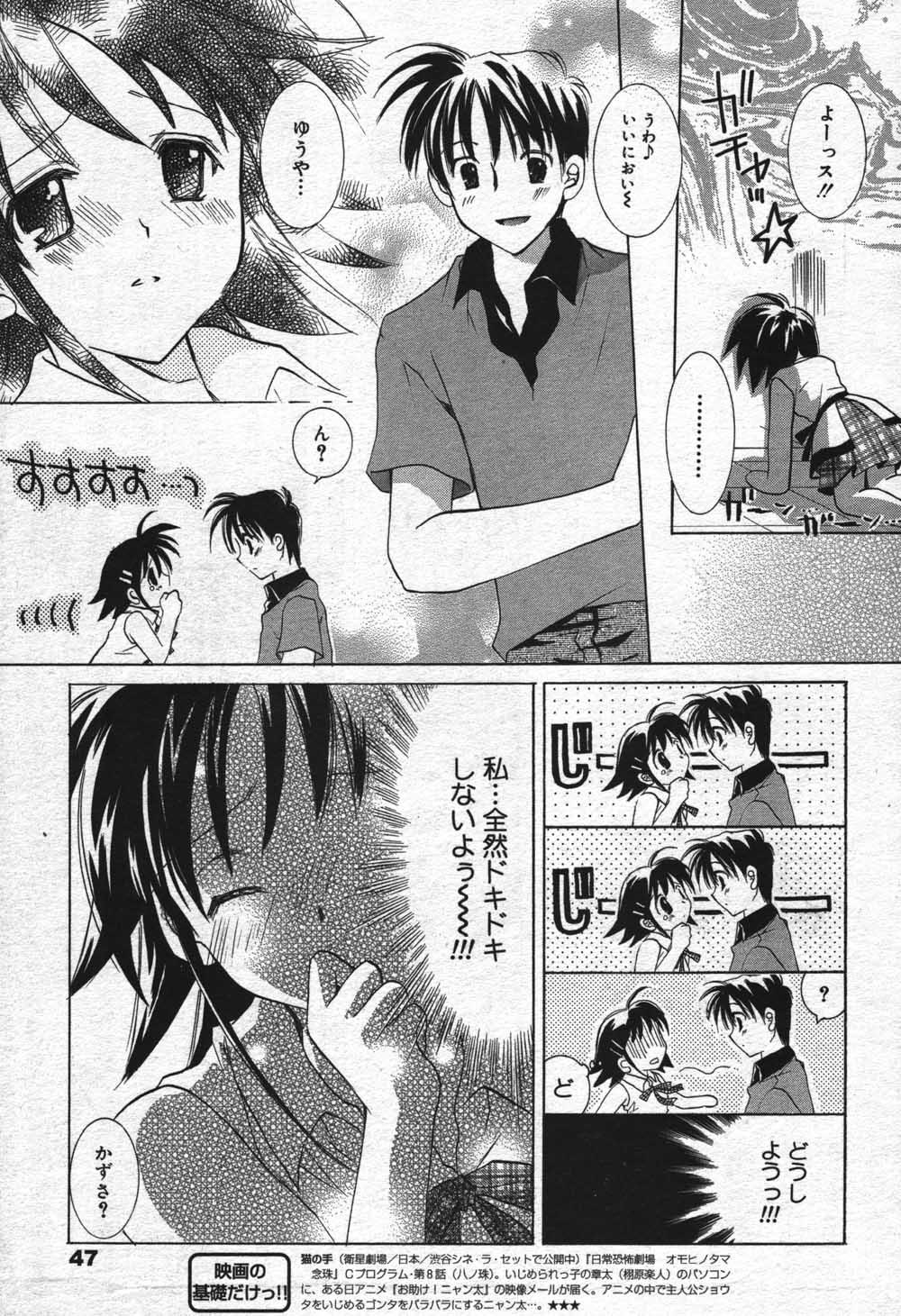 Manga Bangaichi 2004-07 46