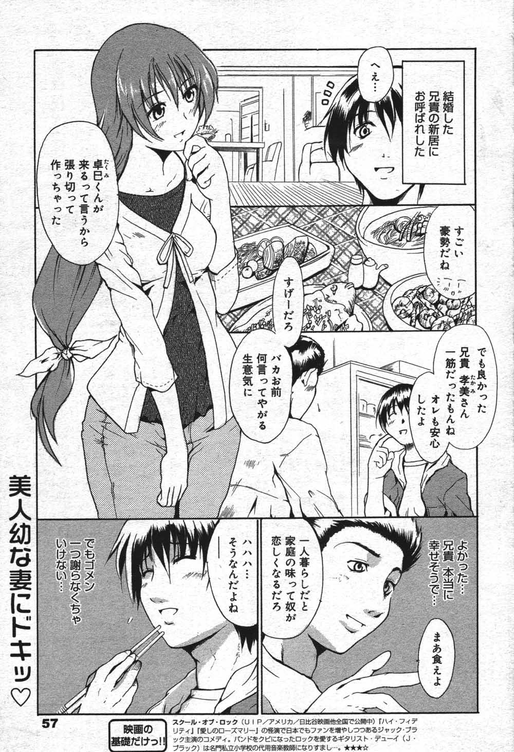 Manga Bangaichi 2004-07 56