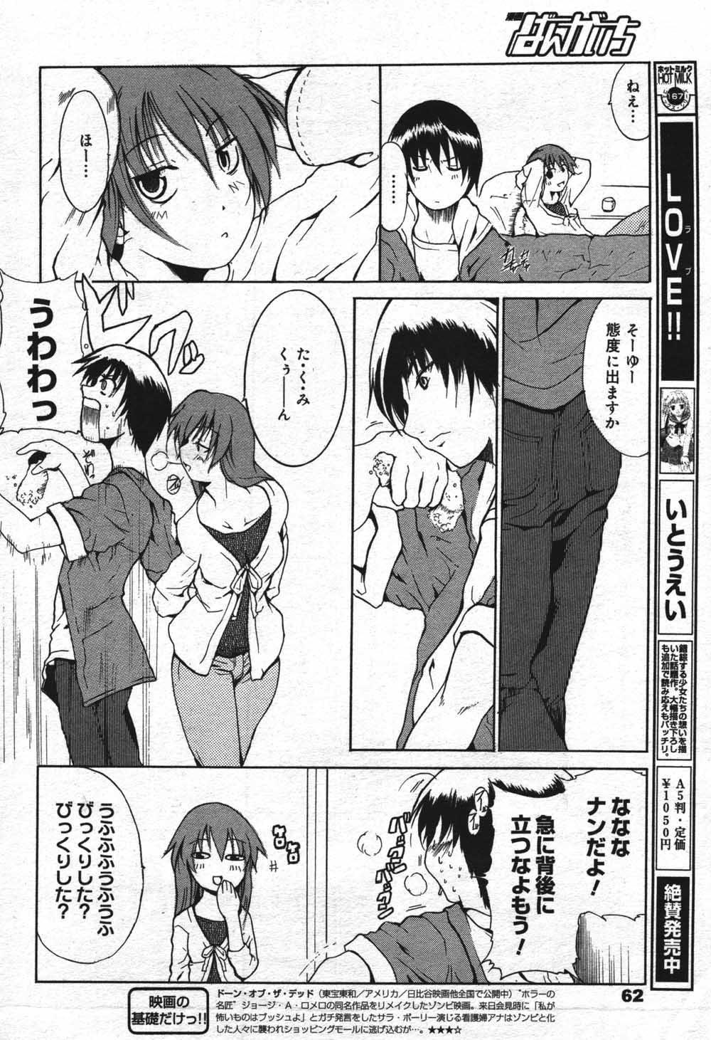 Manga Bangaichi 2004-07 61