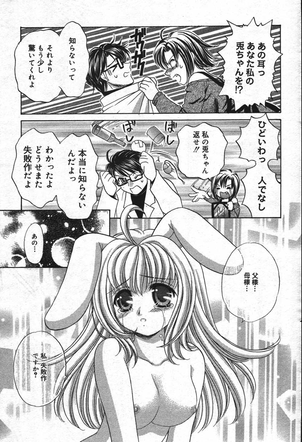 Manga Bangaichi 2004-07 80