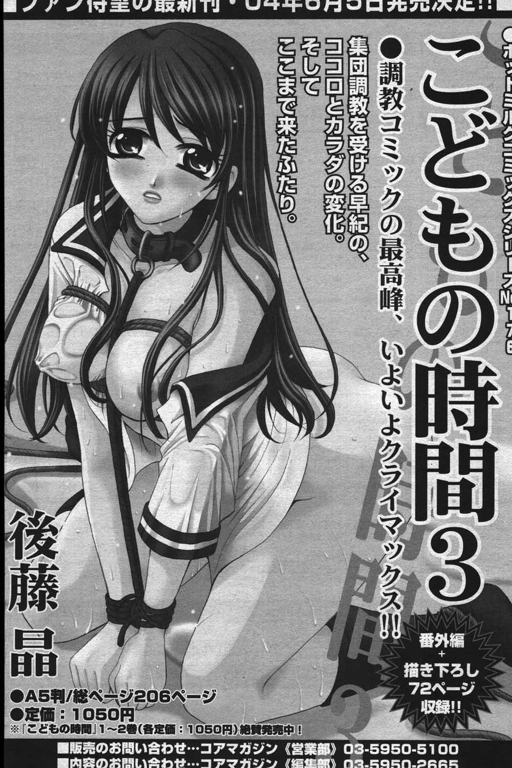 Manga Bangaichi 2004-07 92