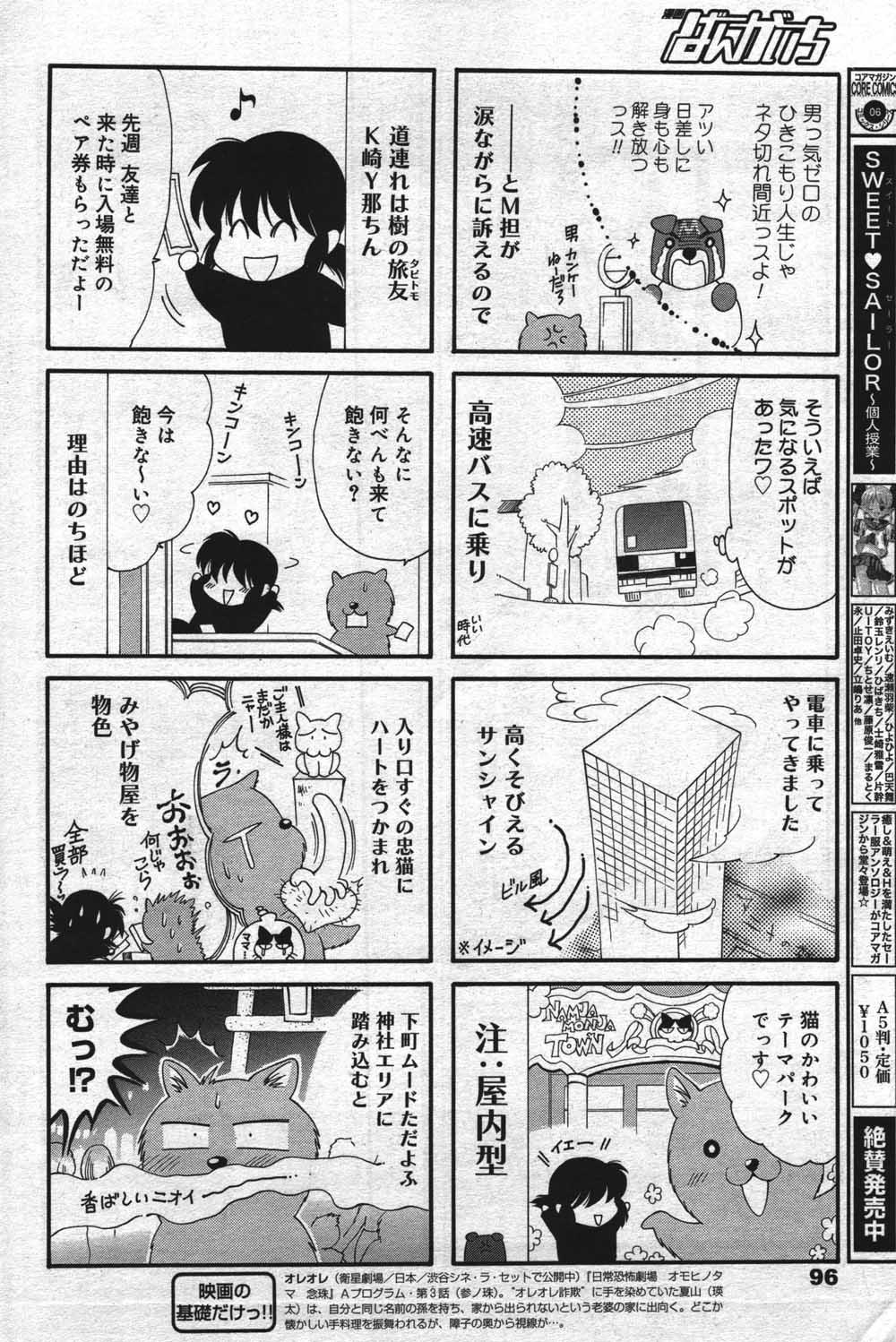 Manga Bangaichi 2004-07 95