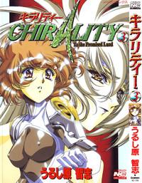 Cunnilingus Chirality - To The Promised Land Vol.3  Strapon 1