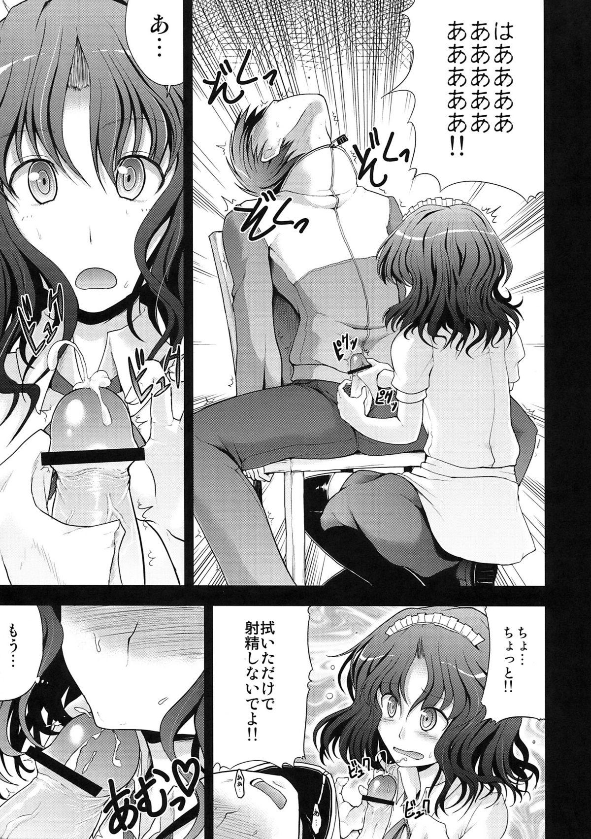 Periscope AMAGAMI FRONTIER - Amagami Swingers - Page 11