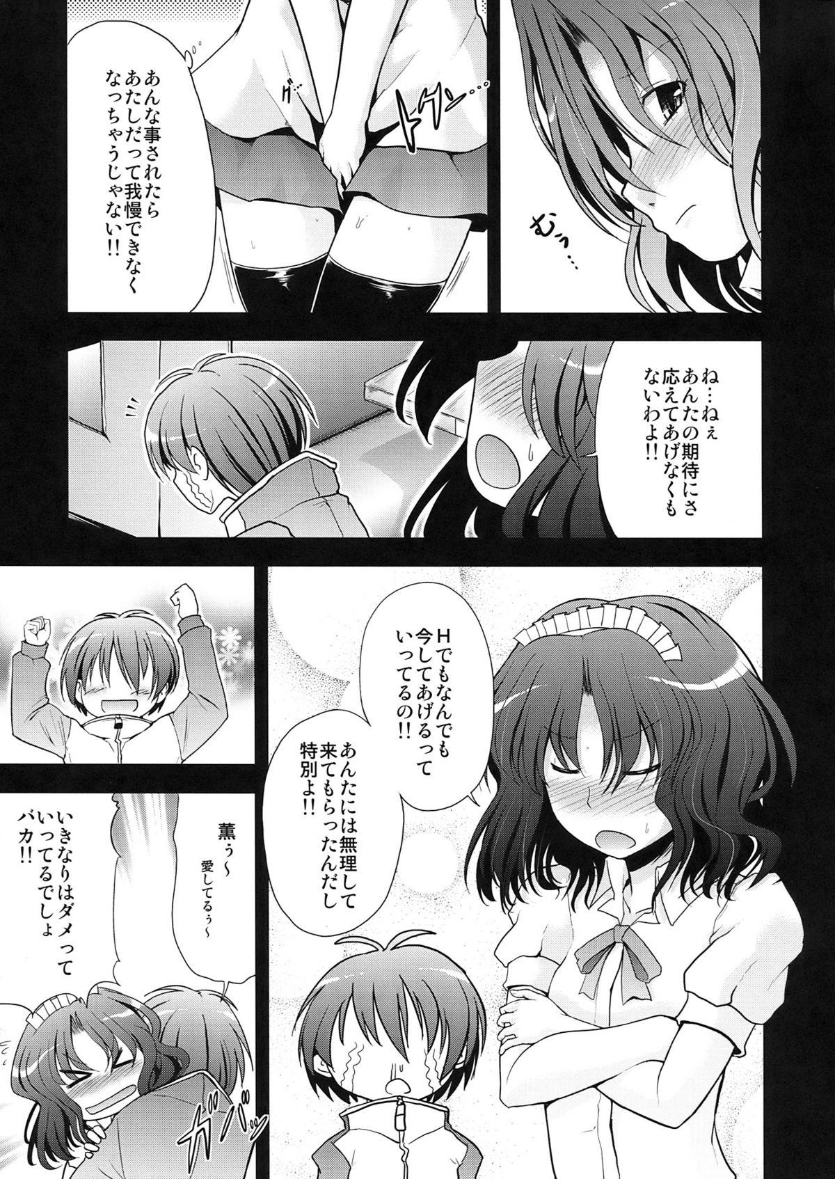 Chica AMAGAMI FRONTIER - Amagami Gay Bus - Page 9