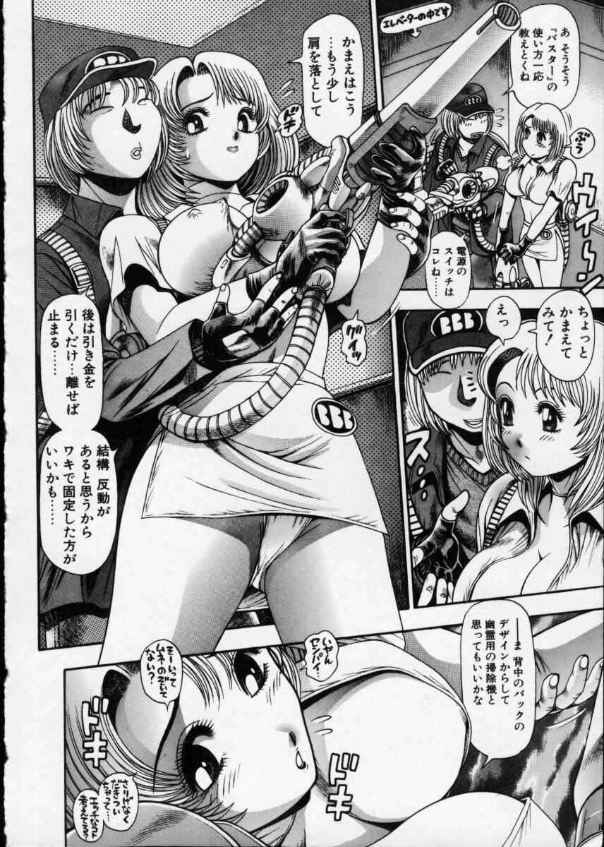 Caught Momareru Risa-chan Art - Page 10