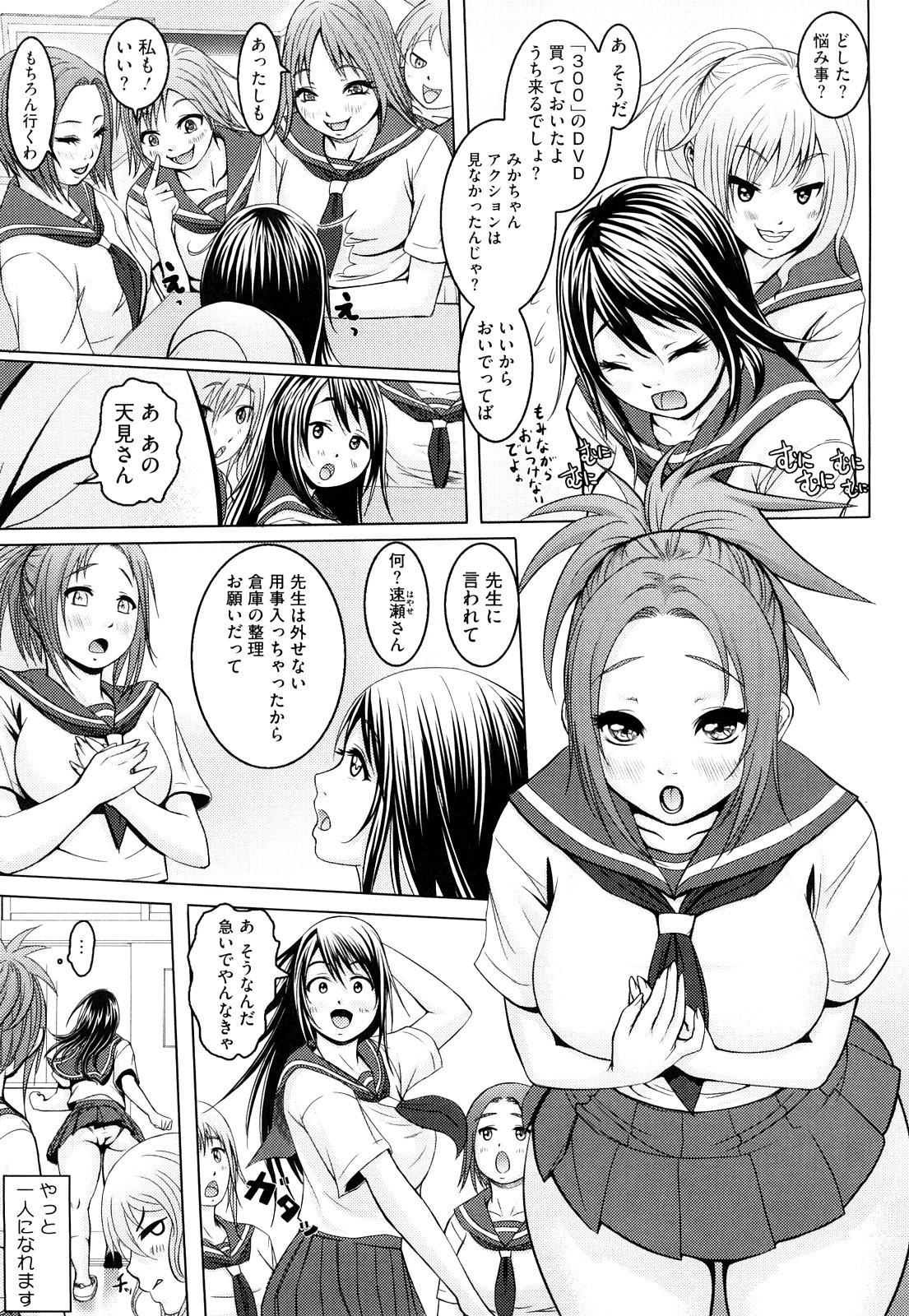 Nettai Banana Girl 152