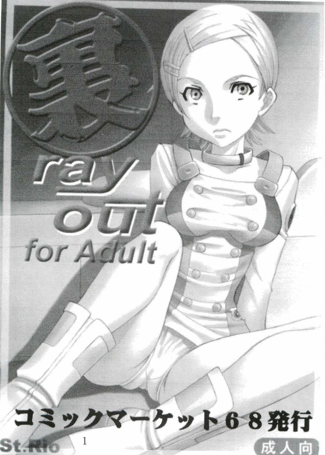 Sucking Ura ray-out - Eureka 7 Nudes - Page 2