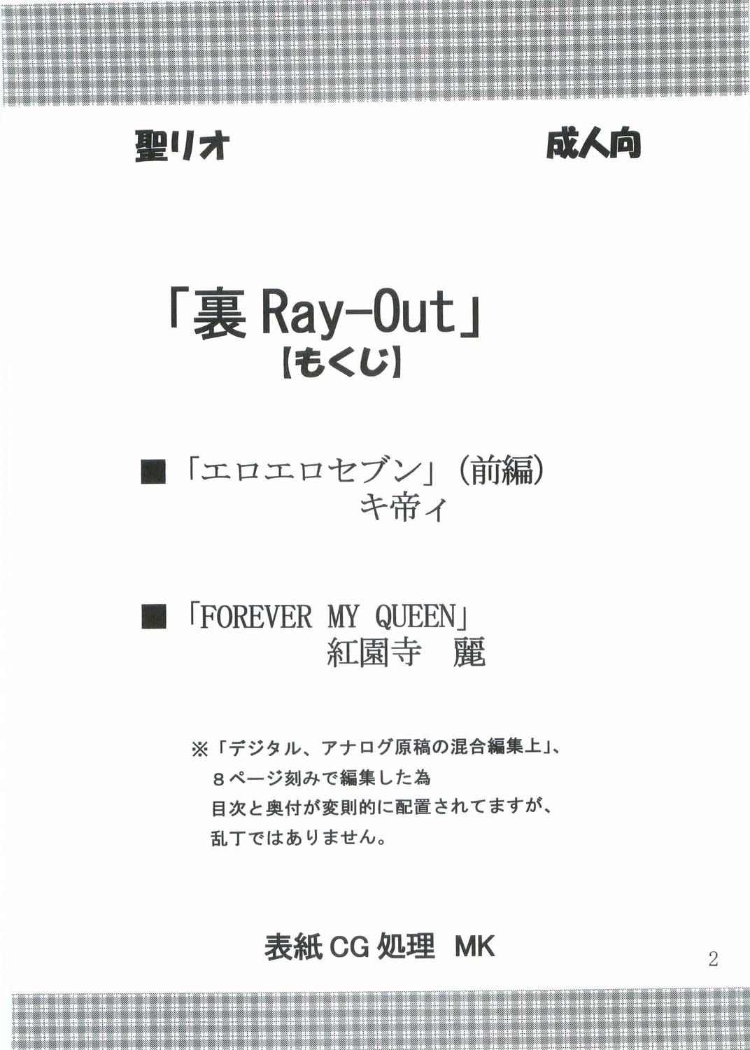 Finger Ura ray-out - Eureka 7 Lolicon - Page 3