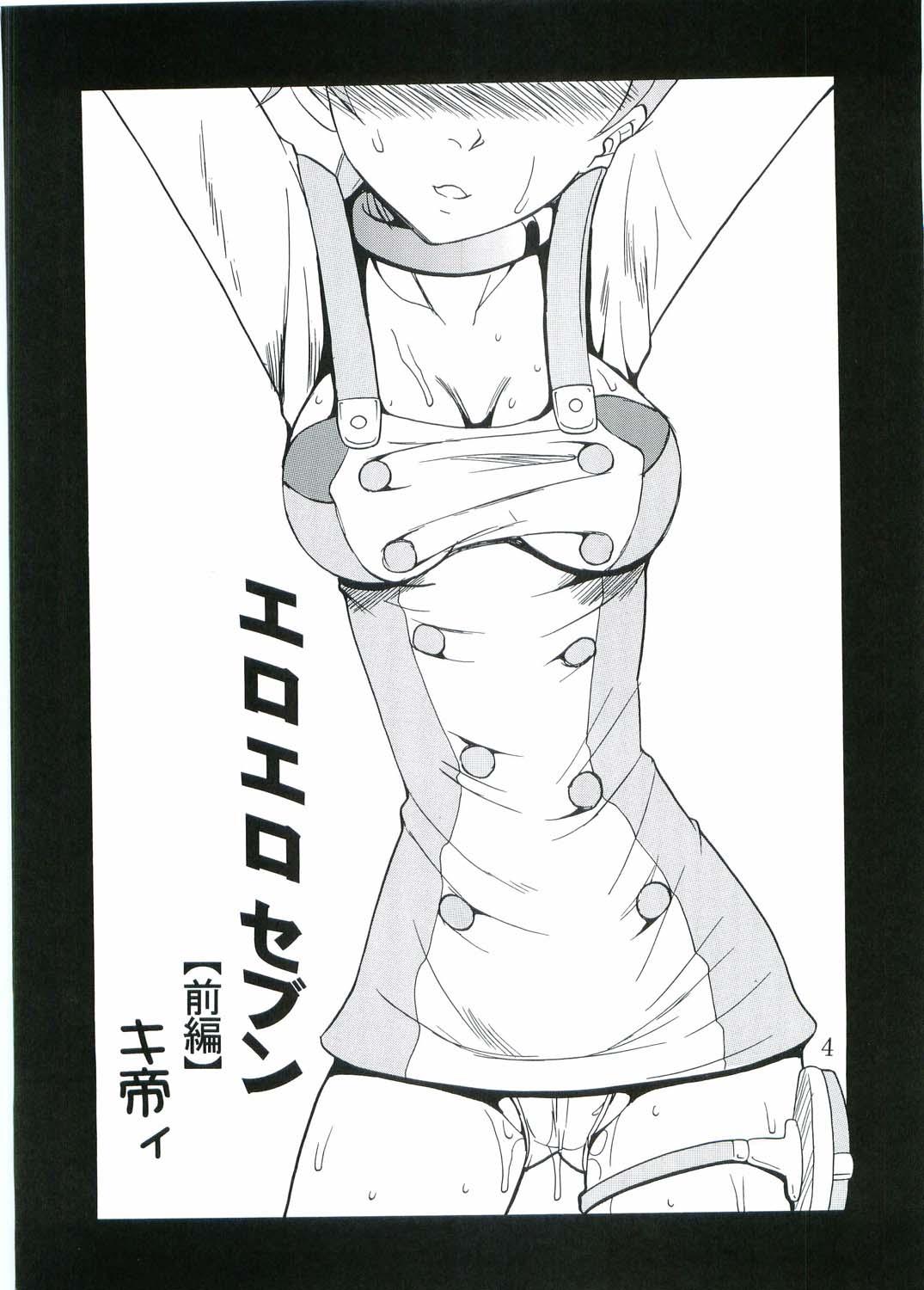 Doublepenetration Ura ray-out - Eureka 7 Tinytits - Page 5