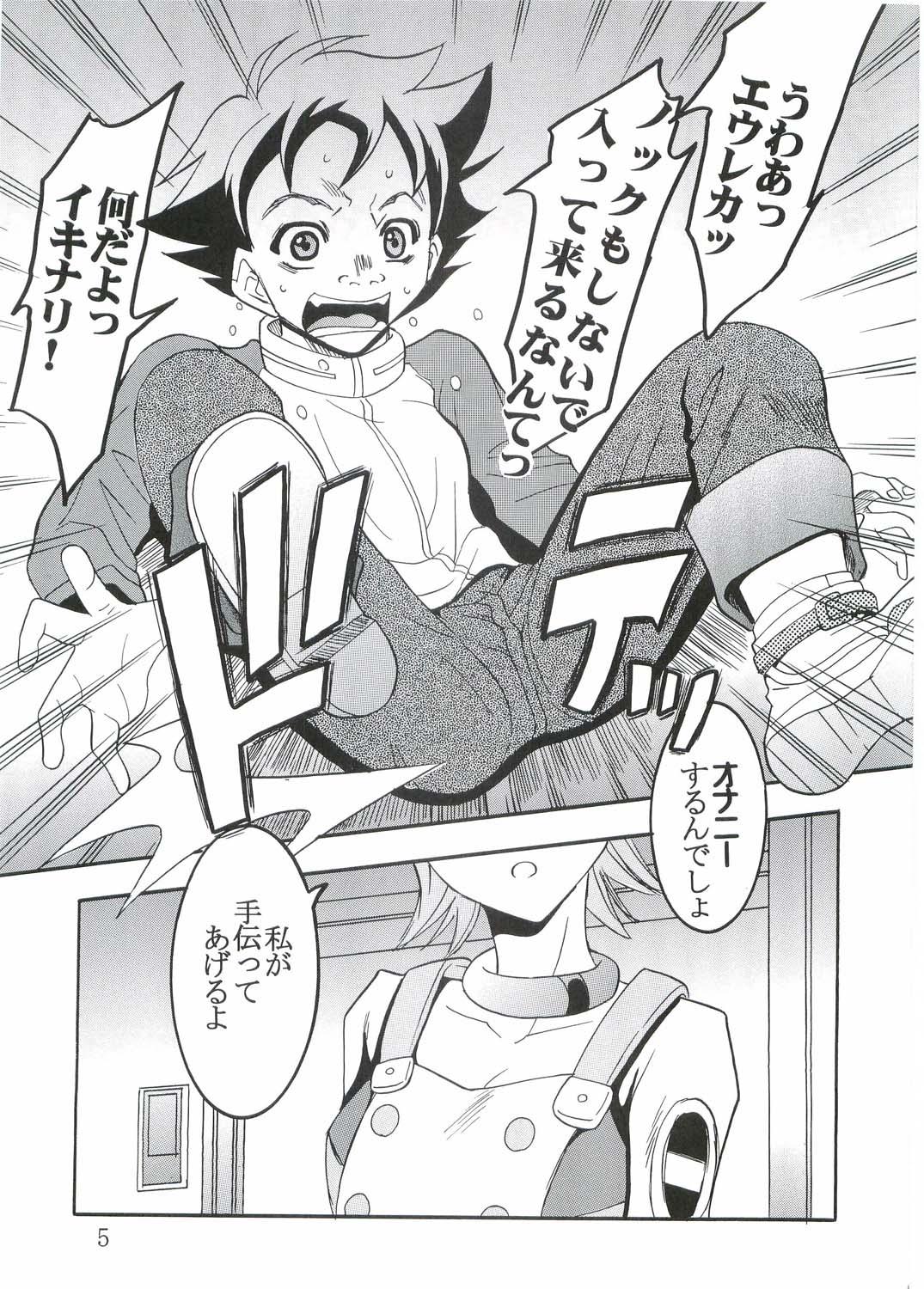 Doublepenetration Ura ray-out - Eureka 7 Tinytits - Page 6