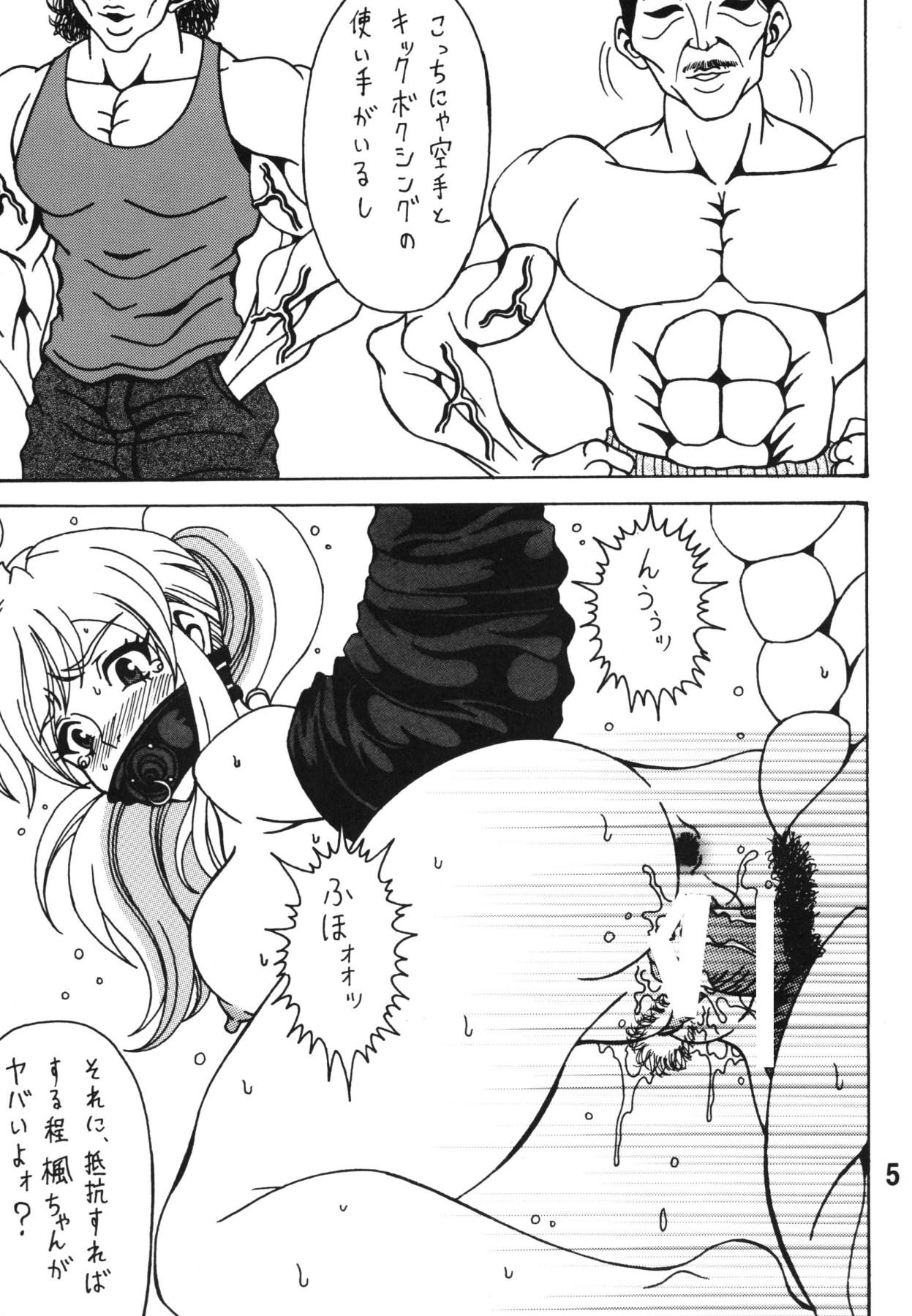 Perfect Body Porn Chin Koi! - Nyan koi Gayfuck - Page 5