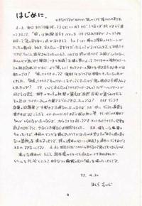 Cosplay [Works-Maruma (Makura Eiji)] Kizuato (moe)2 Magazine (Kizuato) Kizuato CumSluts 4