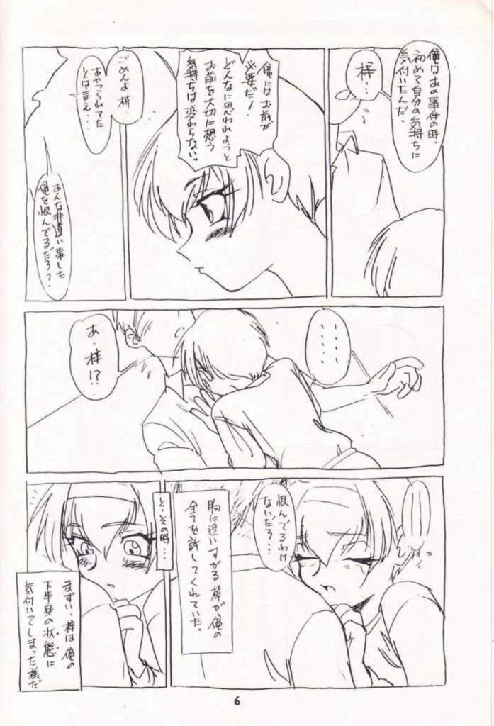 Gay Pov [Works-Maruma (Makura Eiji)] Kizuato (moe)2 Magazine (Kizuato) - Kizuato Workout - Page 8