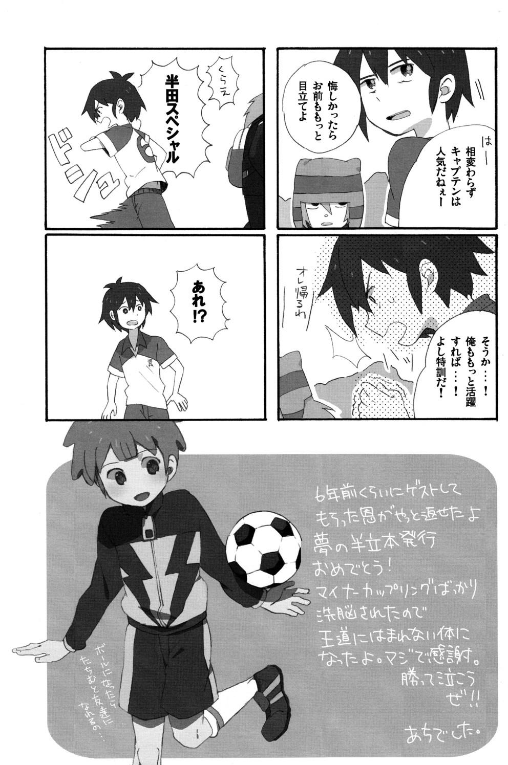 Suck HNTC - Inazuma eleven Gay Rimming - Page 22