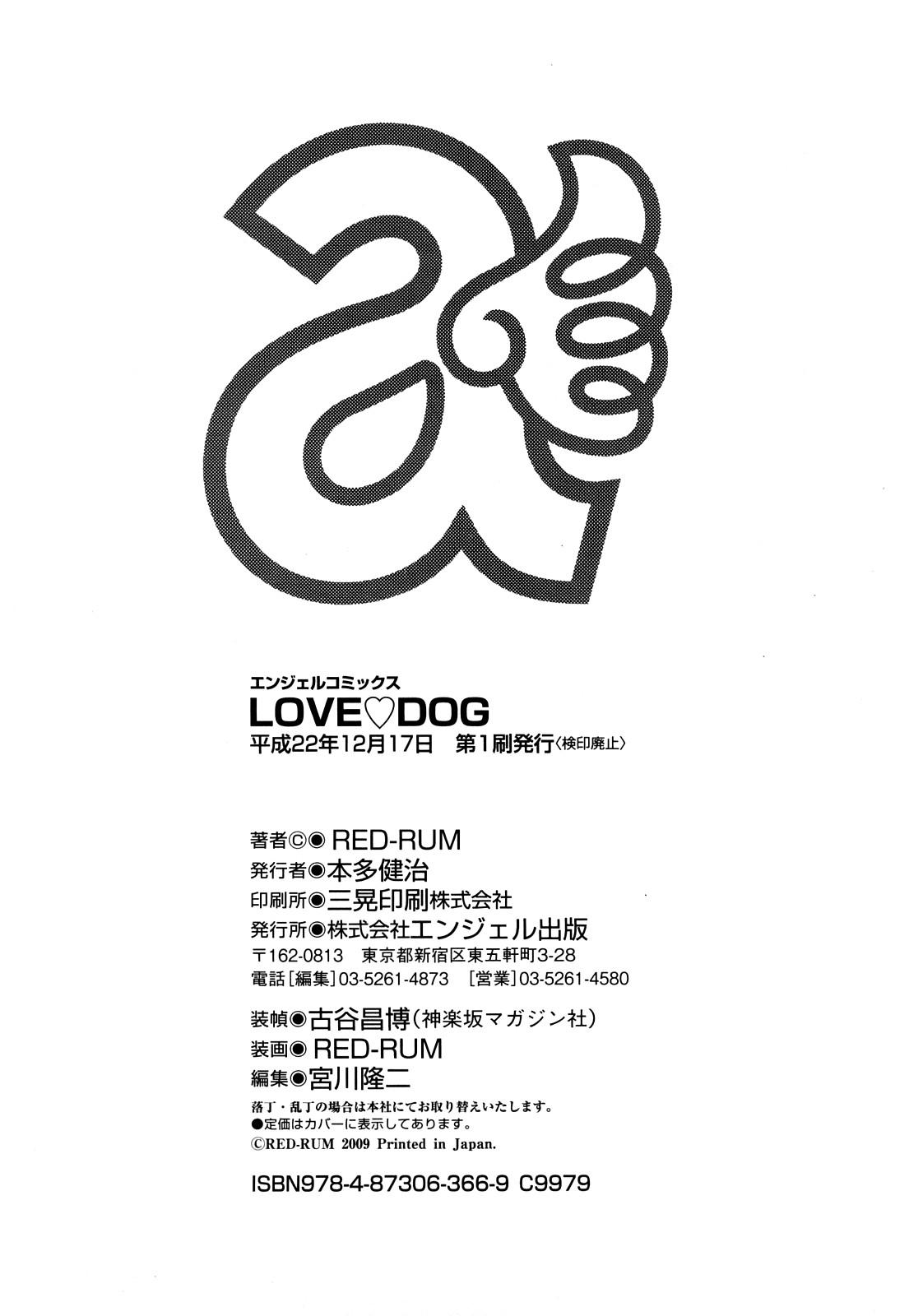 LOVE DOG 211