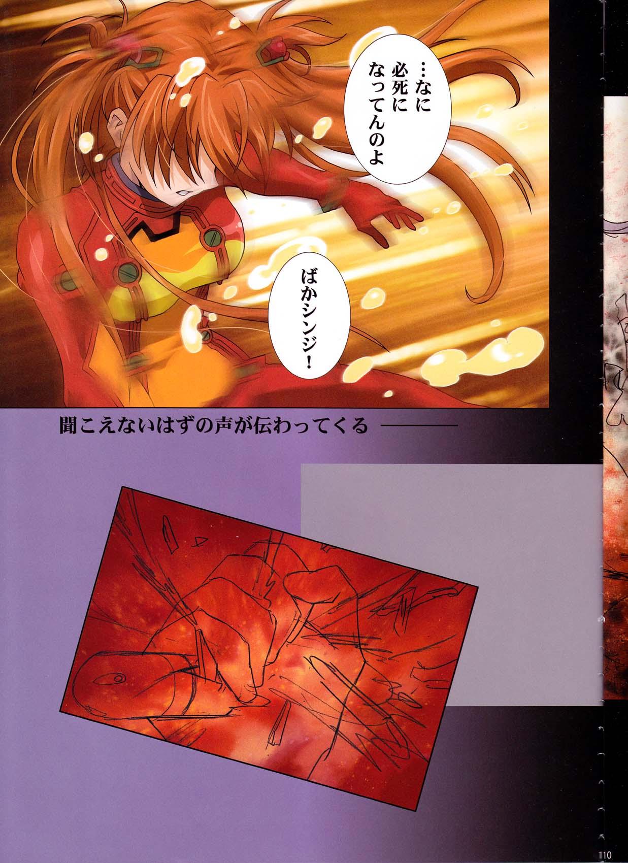 Gay Brownhair G-folio 2010 Autumn - Neon genesis evangelion Toaru majutsu no index Blackmail - Page 11