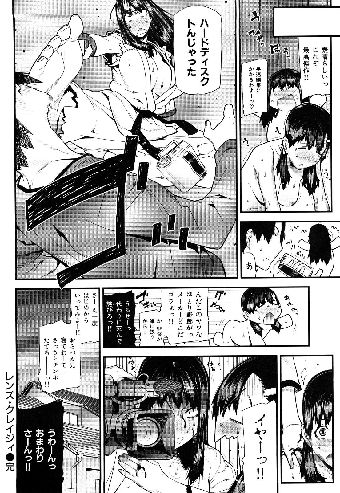 Mitsuiro no Kousokuihan 107