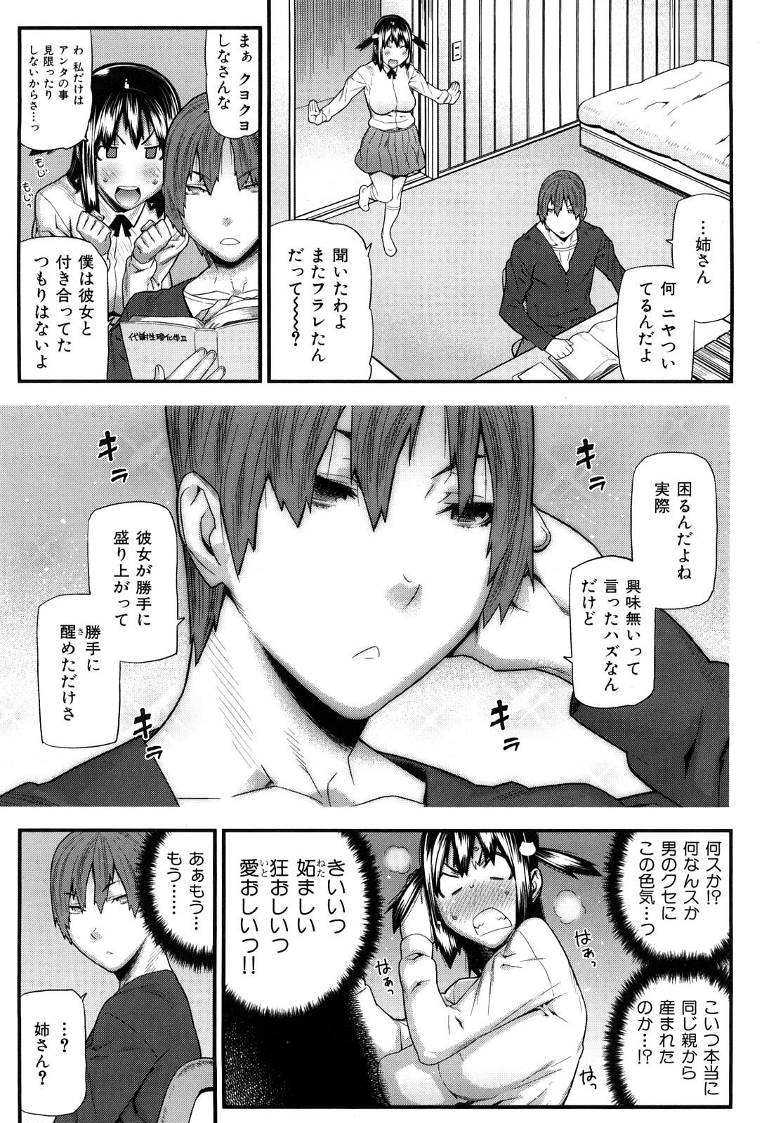 Mofos Mitsuiro no Kousokuihan Lovers - Page 11