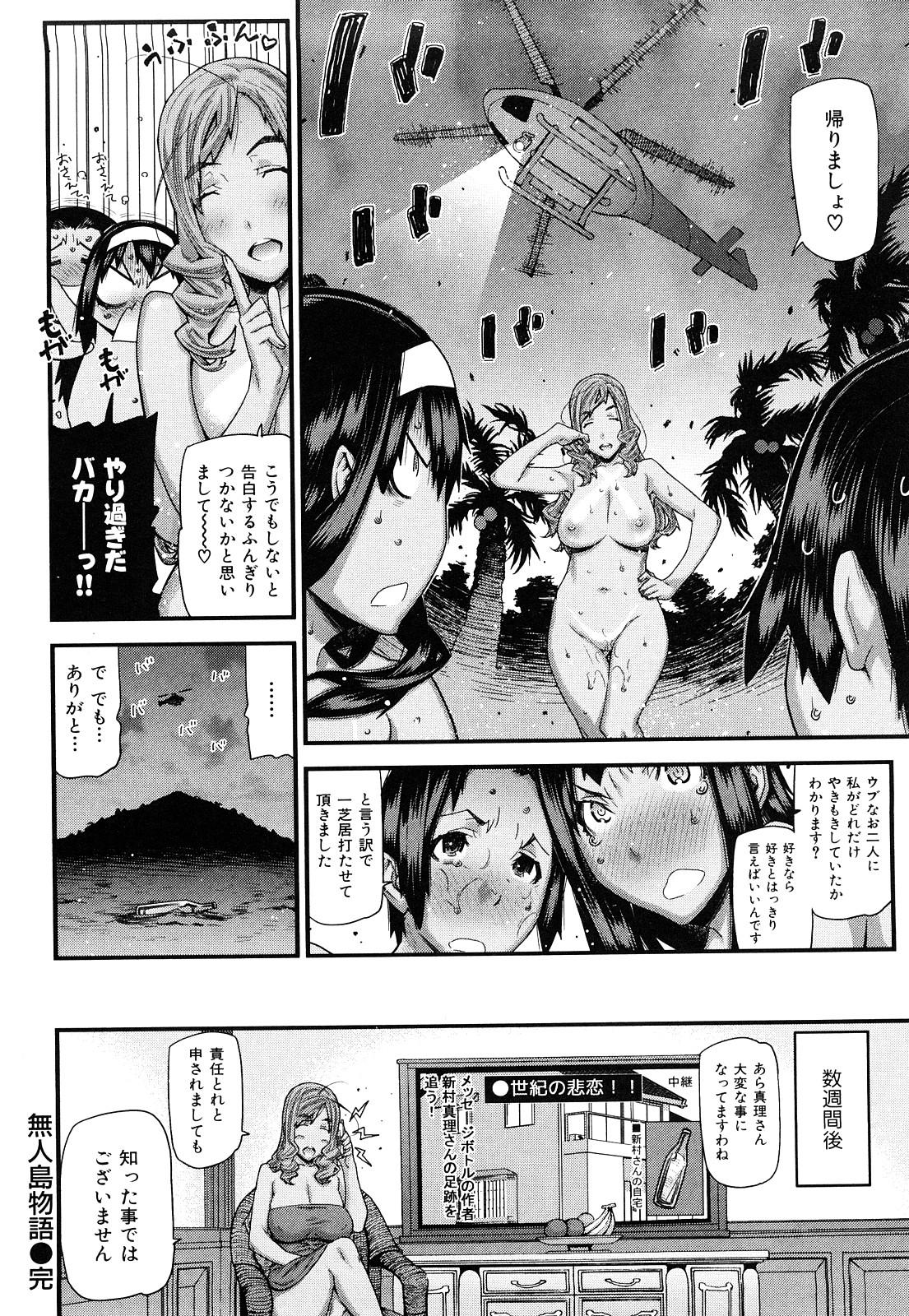 Mitsuiro no Kousokuihan 123