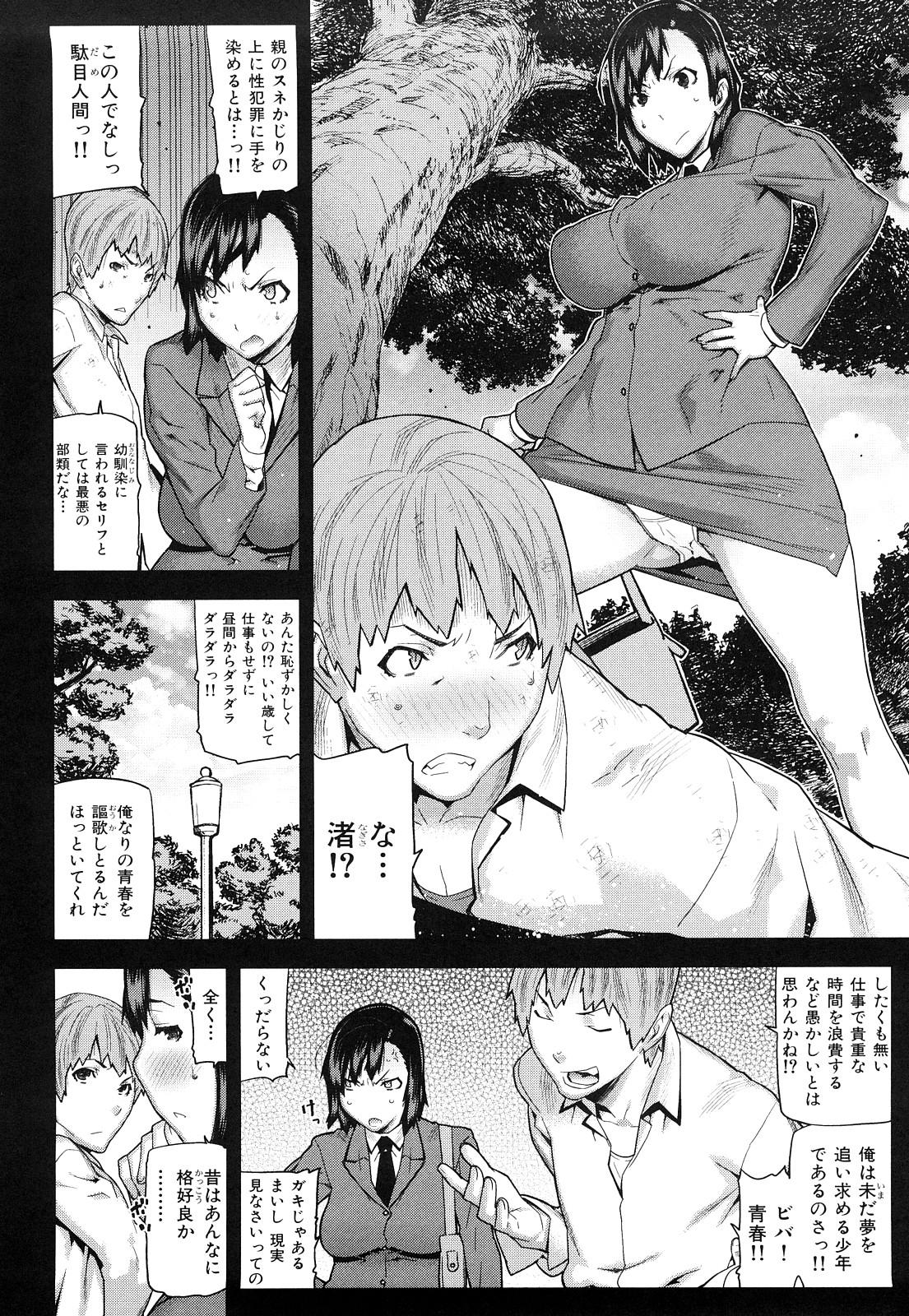 Mitsuiro no Kousokuihan 145