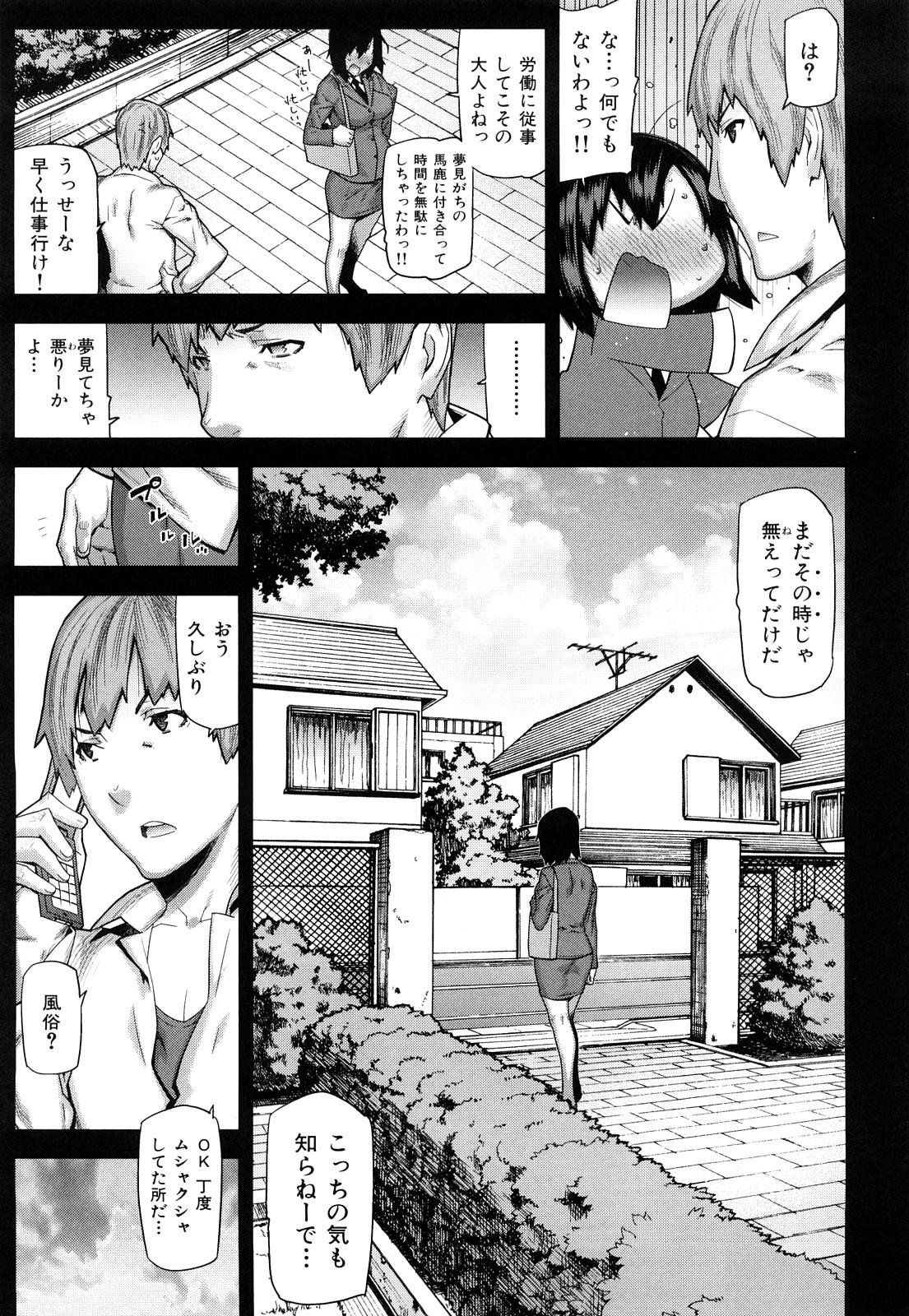 Mitsuiro no Kousokuihan 146