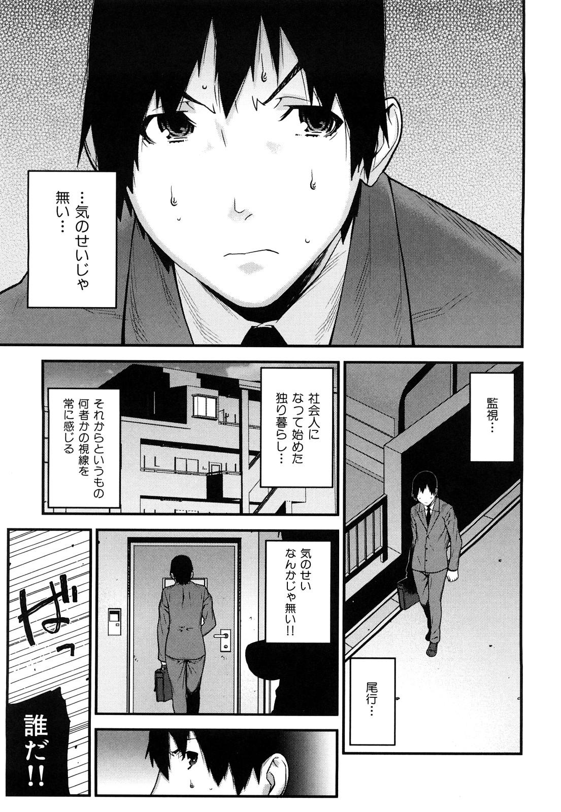 Mitsuiro no Kousokuihan 158